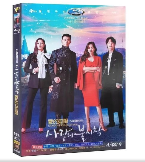 韓国ドラマ「愛の不時着」日本語字幕 Blu-ray TV+OST 全話収録 ラブコメ 恋愛 CRASH LANDING ON YOU  :FJ12081283549d:TN-style - 通販 - Yahoo!ショッピング | sailawayparty.com