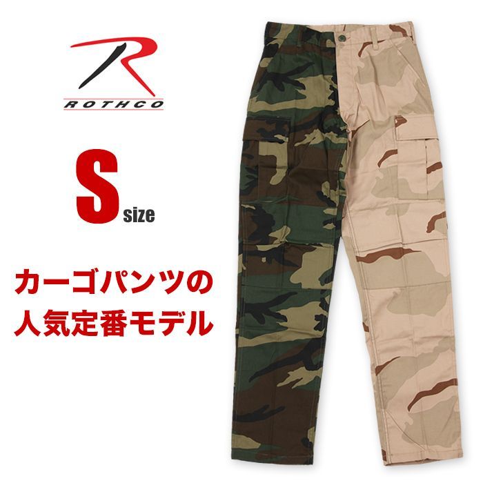 新品】ROTHCO カーゴパンツ S ウッドランド／デザートカモ 迷彩 メンズ