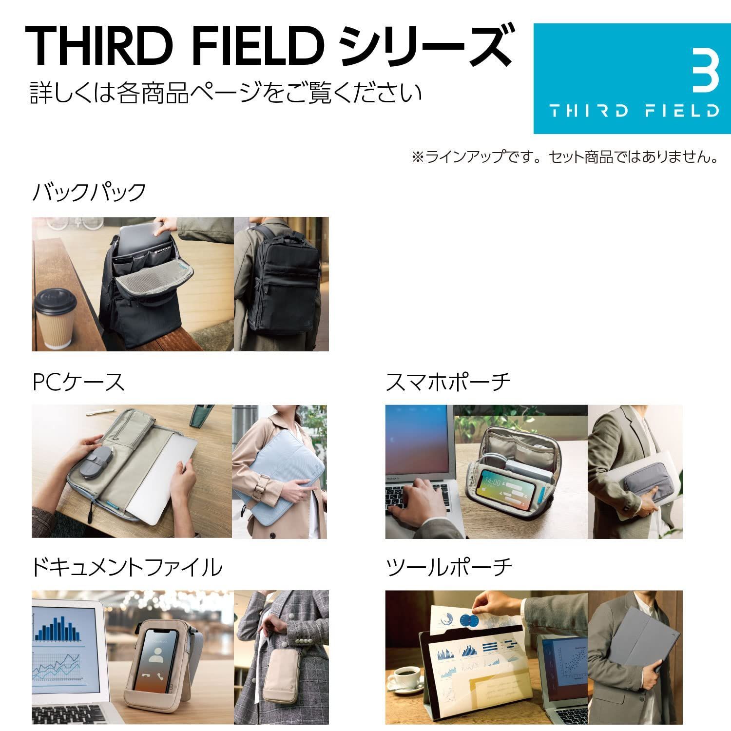 人気商品】PCケース ノートパソコンバッグ THIRD FIELD コクヨ 13.3