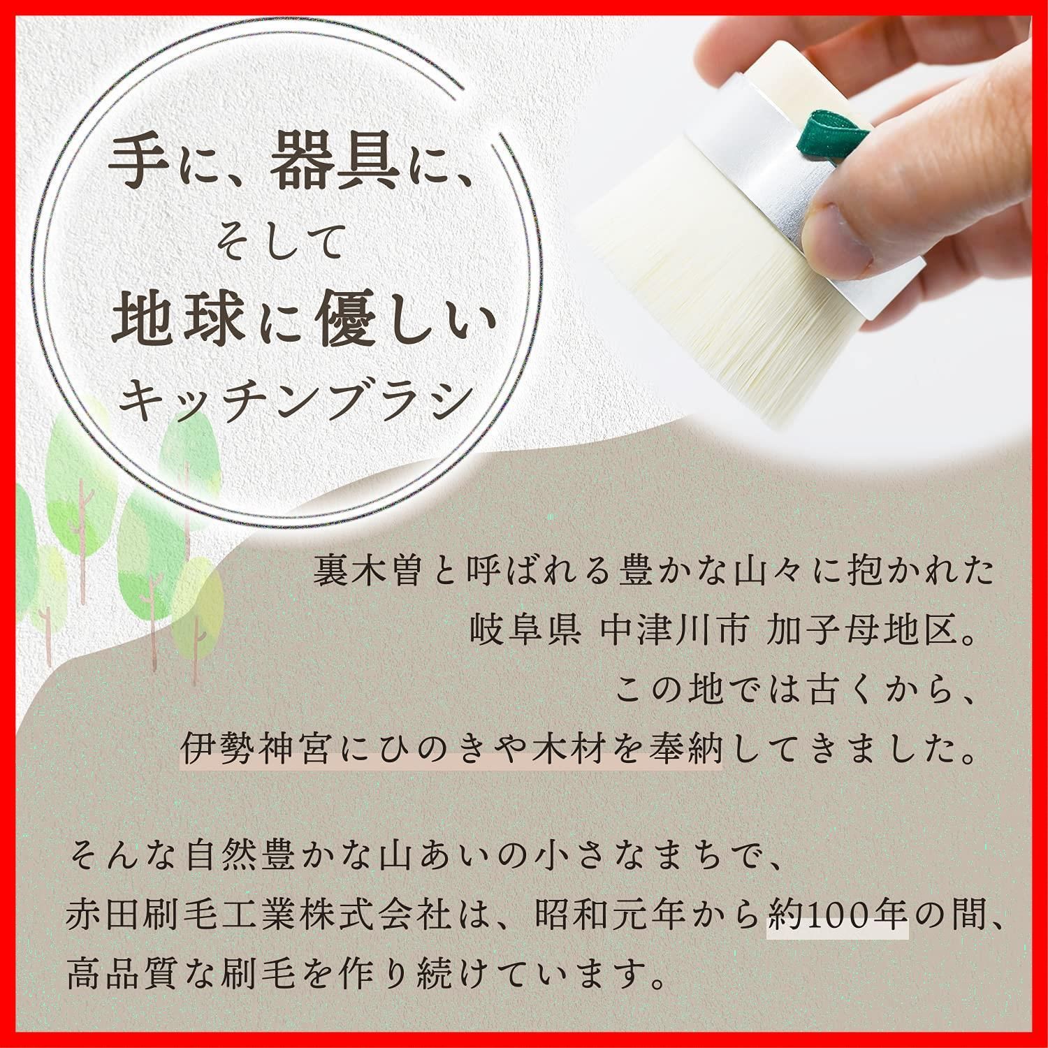 AKADA キッチンブラシ