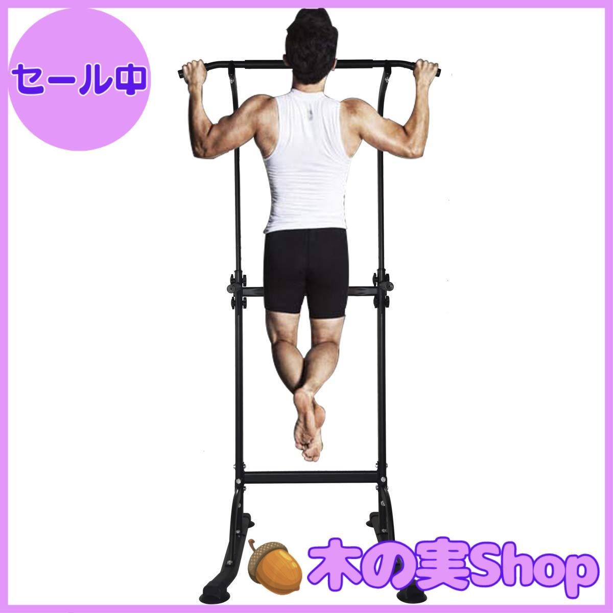 大安売り】WASAI(ワサイ) 懸垂 懸垂マシン 懸垂器具 ぶら下がり健康器