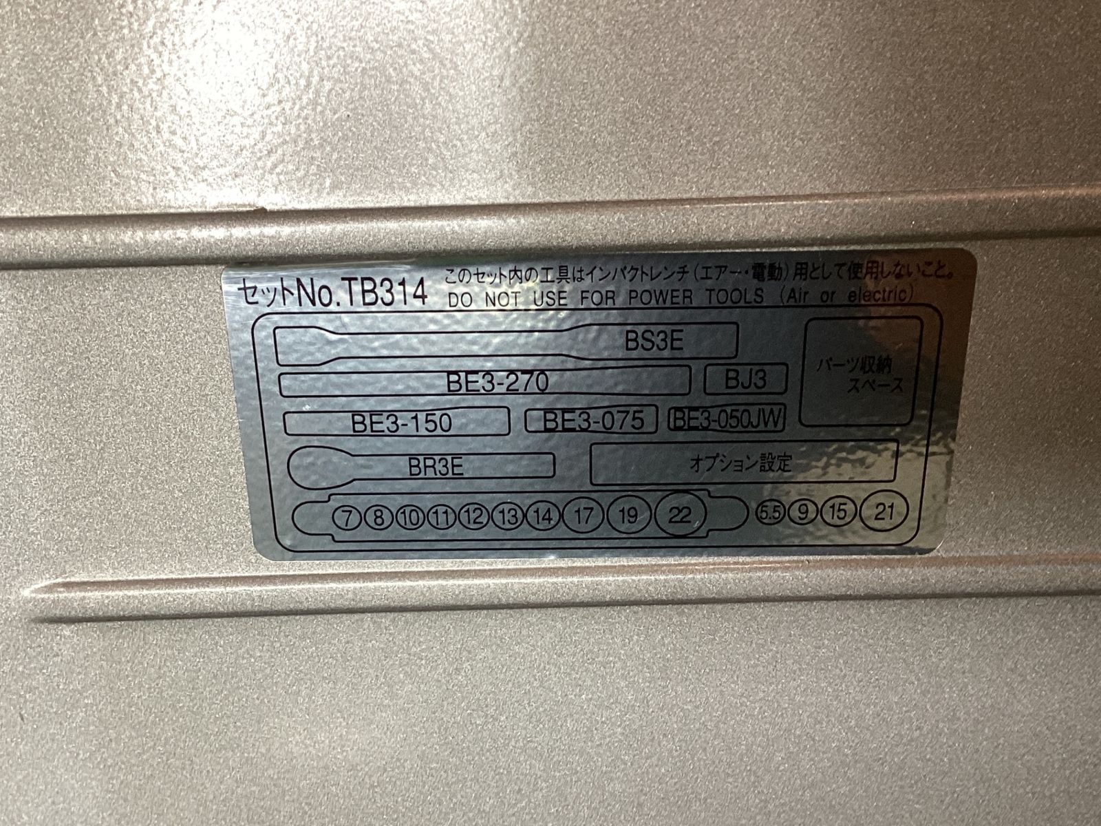 【限定品】 KTC TB314 9.5sq ソケットレンチセット 21サイズのソケット 現状品 25-15 早い者勝ち