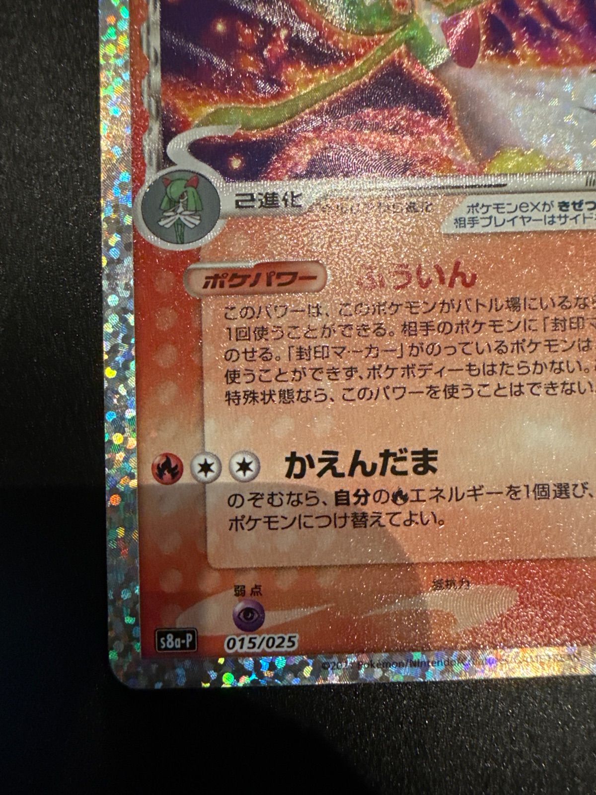 サーナイト　ミュウ　まとめ売り サーナイト ex 25th - メルカリ