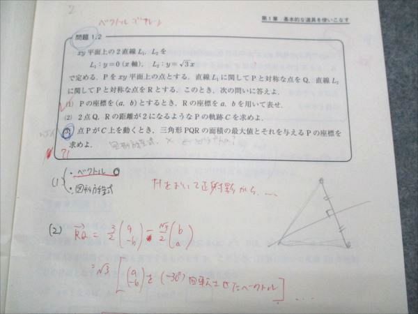 東進 数学の真髄 東大実践演習編 図形問題(文系) 2018 青木純二 003s0D 東進 数学の真髄 東大実践演習編 図形問題(文系) 2018 青木純二