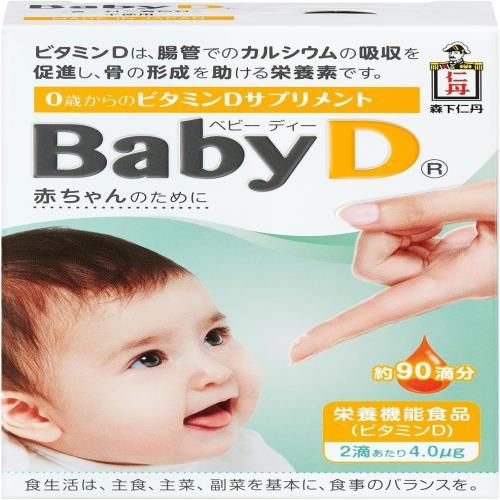 栄養機能食品Baby D ベビーディー 3.7g 約90滴分 ×6個セット森下仁丹0歳からのビタミンDサプリ