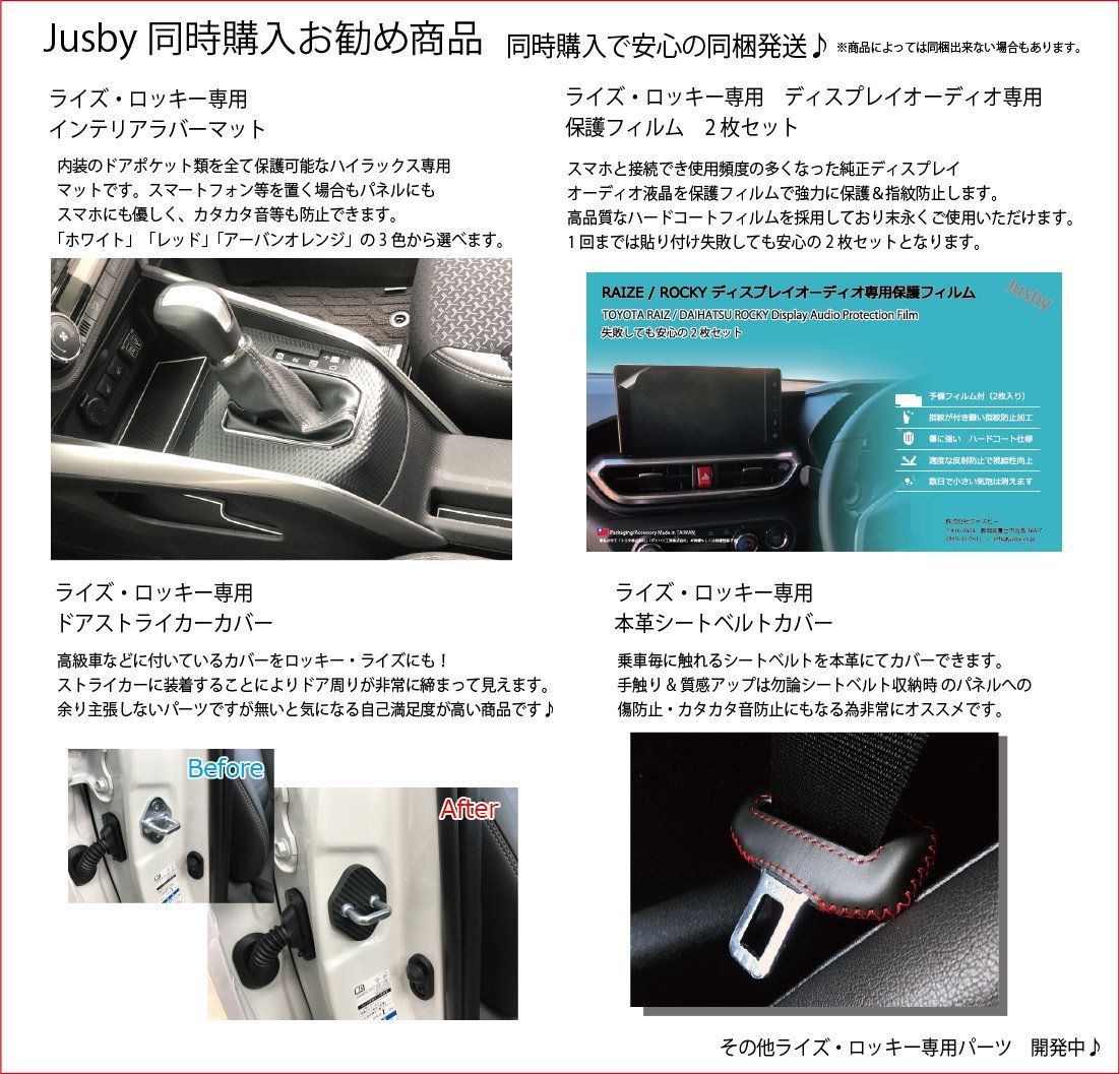 トヨタ ライズ / ダイハツ ロッキーディスプレイオーディオ専用 トヨタ ライズ / ダイハツ ロッキーディスプレイオーディオ専用
