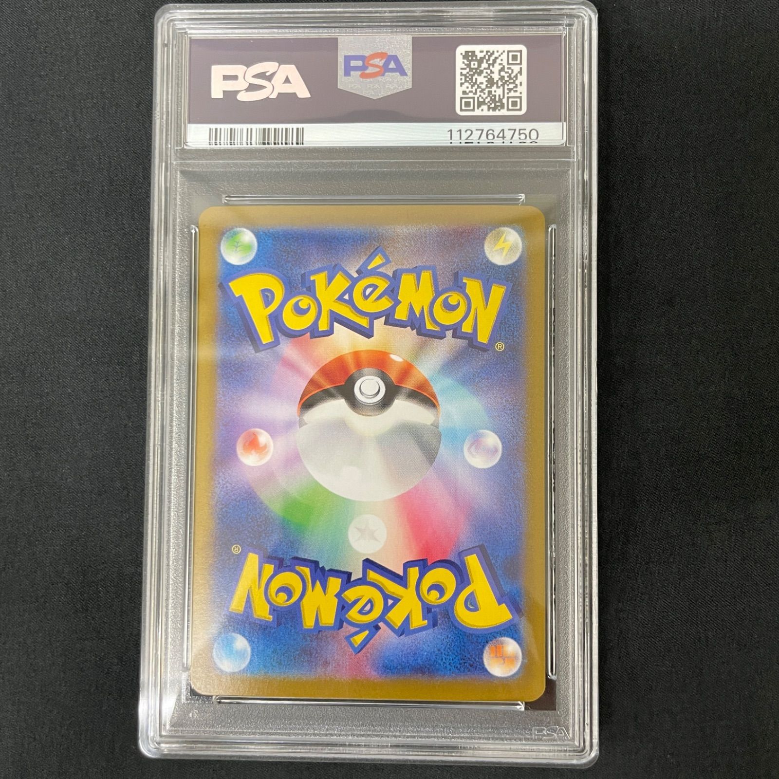 PSA10】ピカチュウex SAR 132/106 MA740 - メルカリ