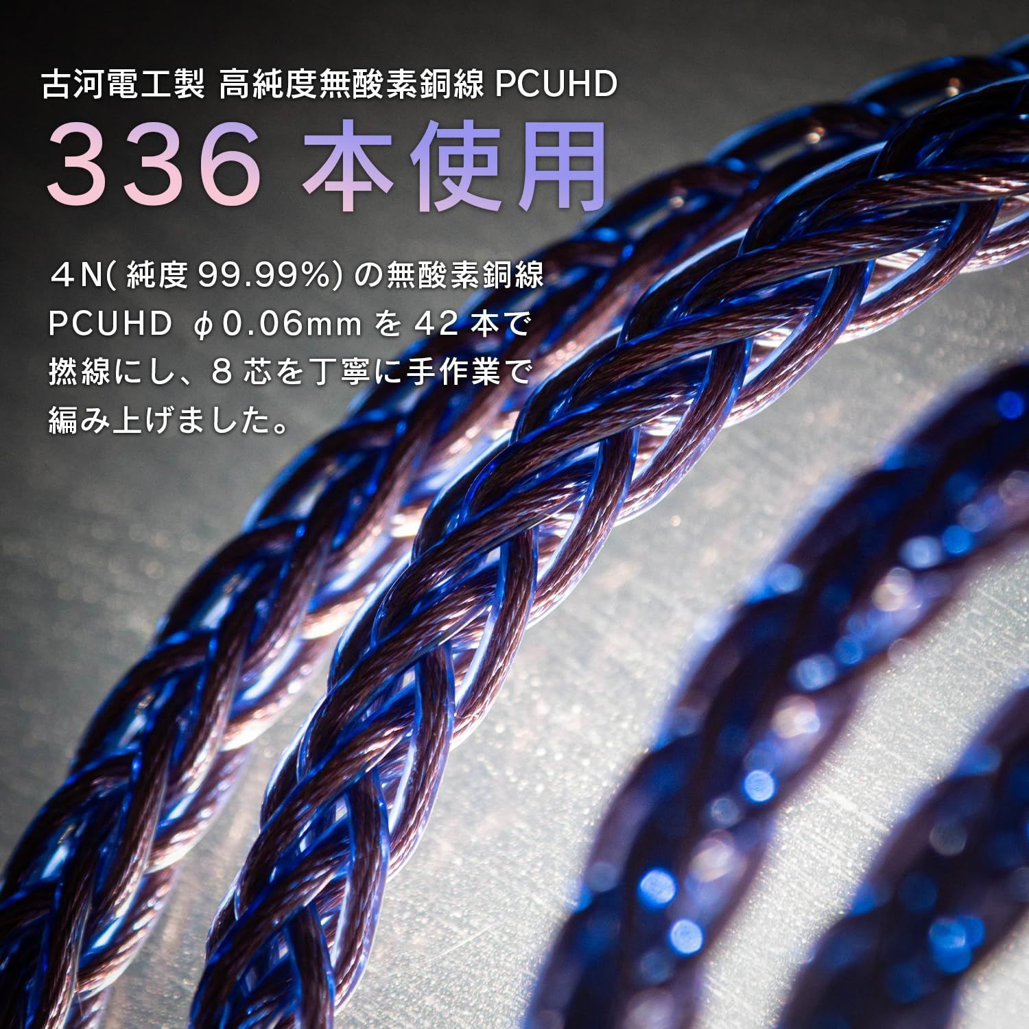 ハンドメイド 交換ケーブル