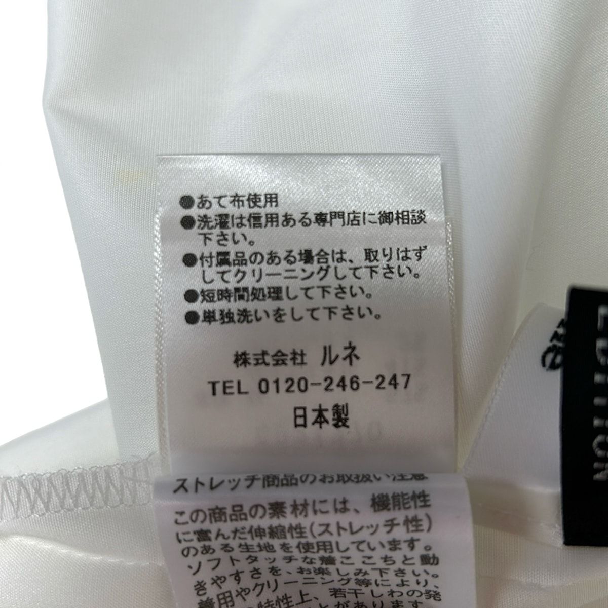 Rene ルネ 新品未使用 ホワイトリボン付き半袖ブラウス Rene(ルネ) 半袖シャツブラウス サイズ38 M レディース - 白
