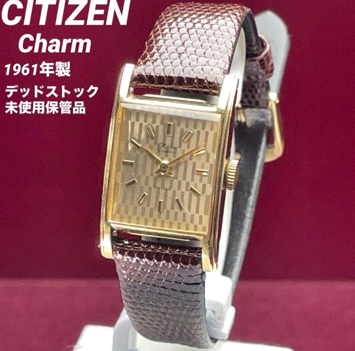デッドストック ♥ CITIZEN チャーム 手巻 変わりダイヤル 日本製 ヴィンテージ アンティーク 稼働 シチズン ゴールド文字盤 腕時計