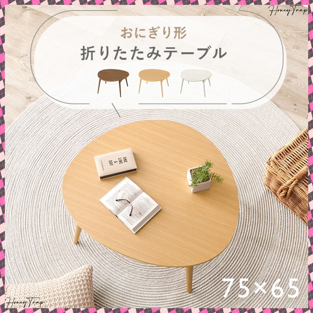 テーブル