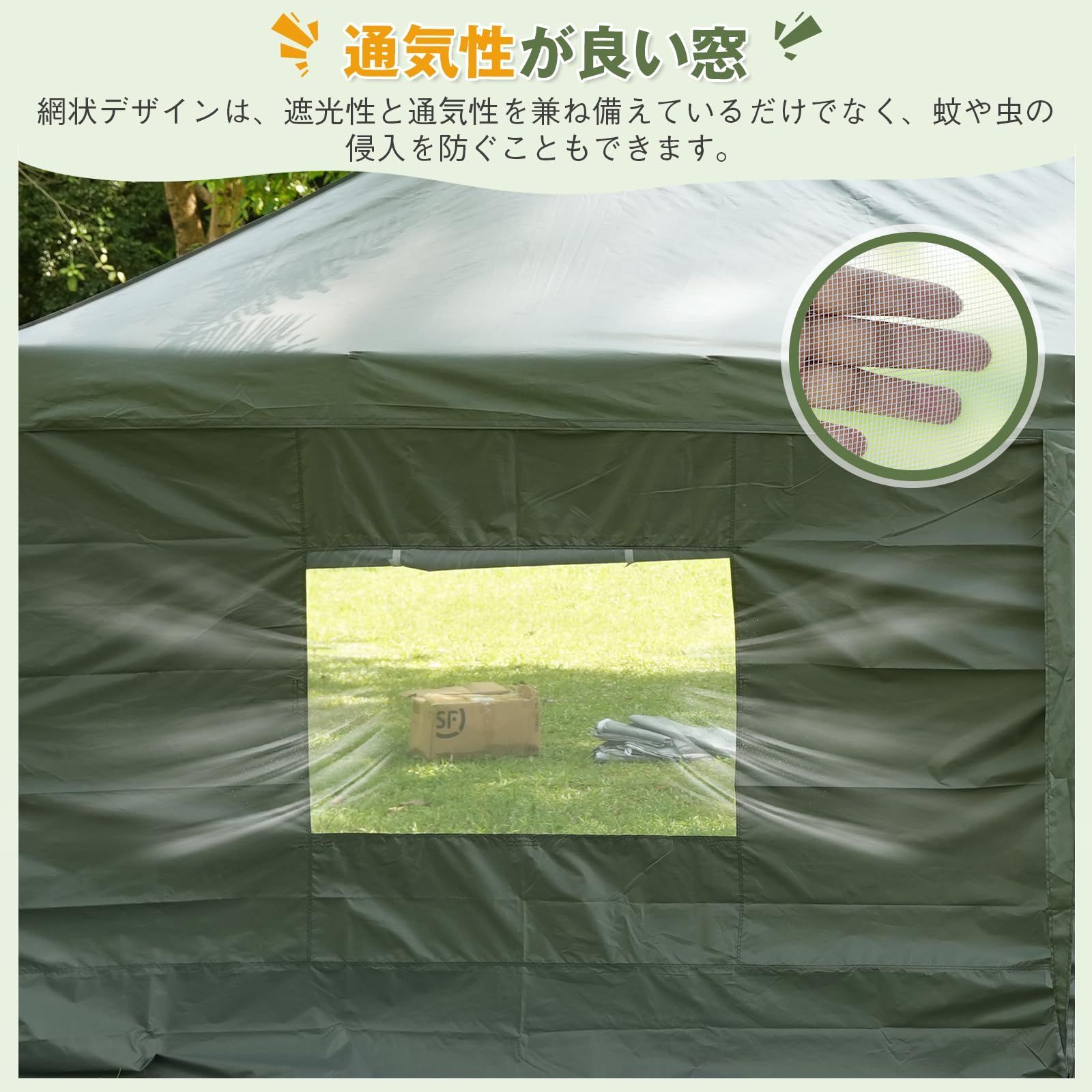 サイドシート6枚付き