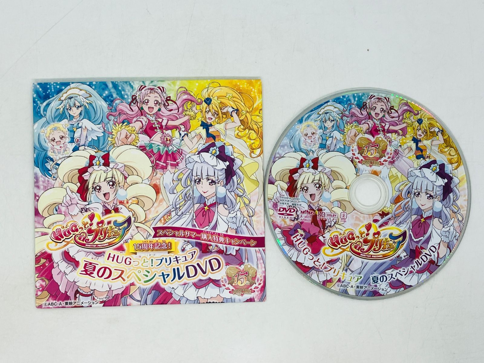 HUGっと!プリキュア vol.15 [DVD] 【公式通販】