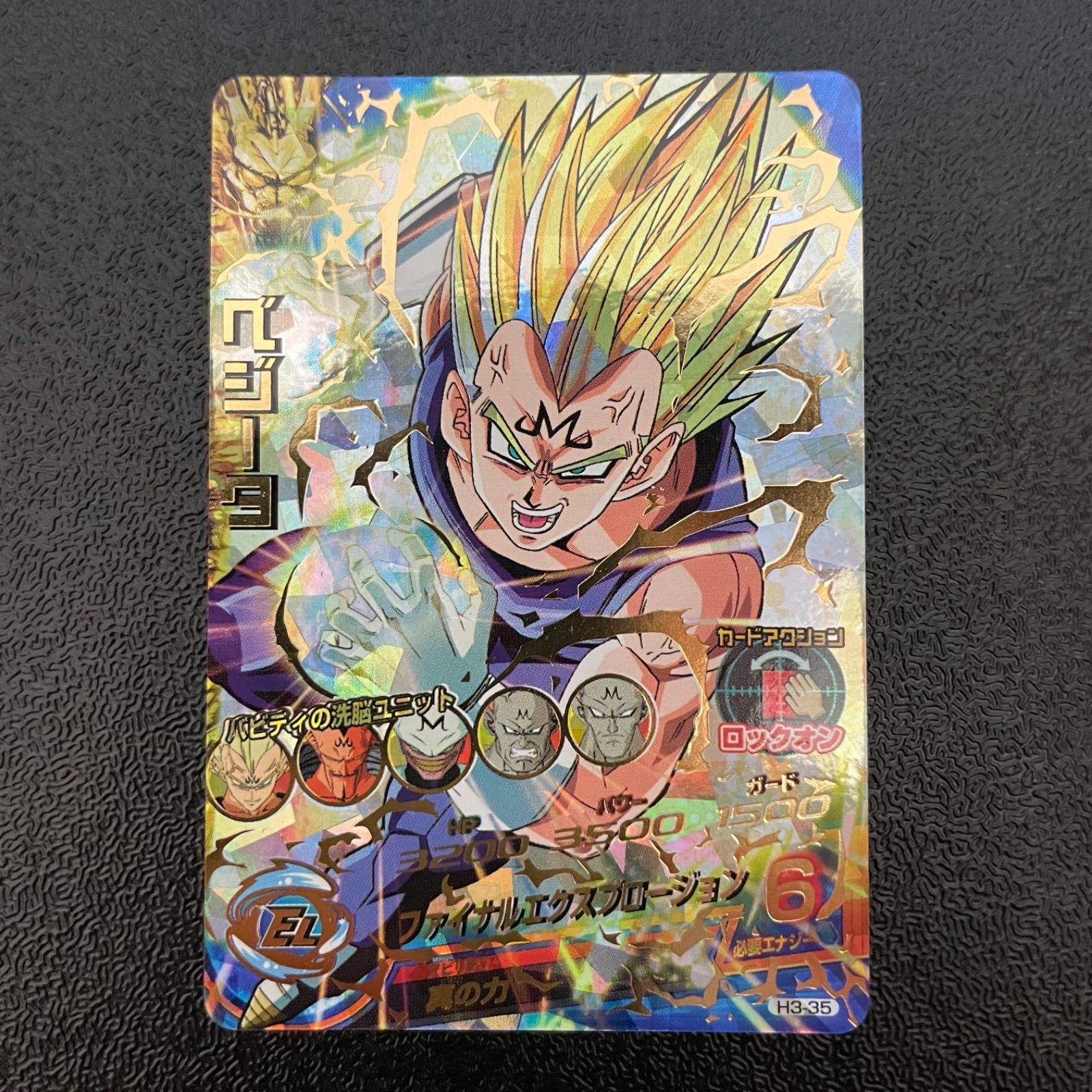 暖色系 ドラゴンボールヒーローズ 旧弾 H3-35 ベジータ 完全美品 | www