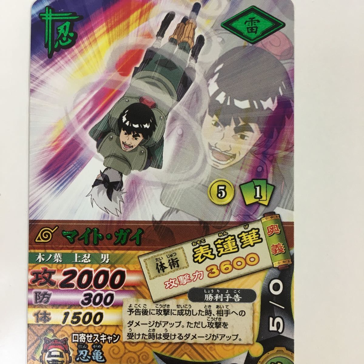 は 2 NARUTO ナルティメットカードバトル まとめ マイト ガイ