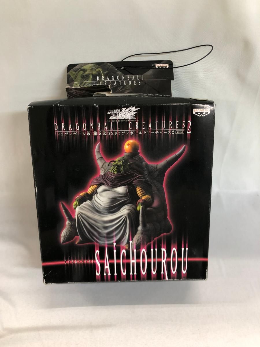 未開封※ドラゴンボール改 組立式DX ドラゴンボールクリーチャーズ2 最長老