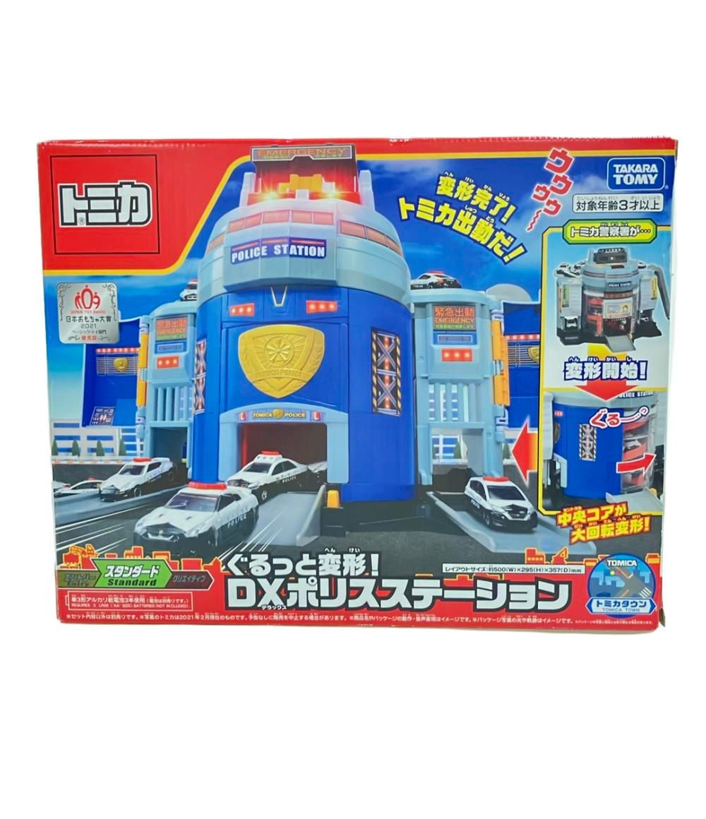 おもちゃ トミカ ぐるっと変形! DXポリスステーション タカラトミー