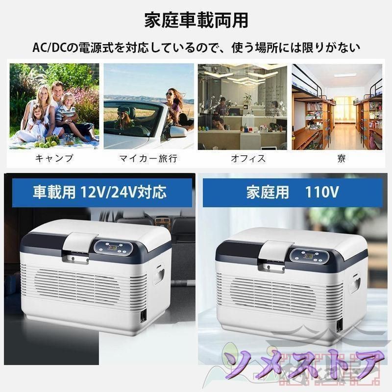 冷温庫 温冷庫