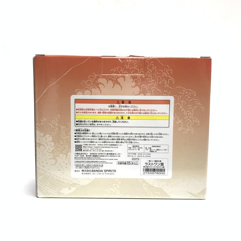 【中古】開封)ﾗｽﾄﾜﾝ賞 神奈川沖浪裏 ポストカードスタンド付きジオラマ～墨色～ ｢一番くじ 葛飾北斎｣ [18][240018386308] 中古】開封)ﾗｽﾄﾜﾝ賞 神奈川沖浪裏 ポストカードスタンド付き