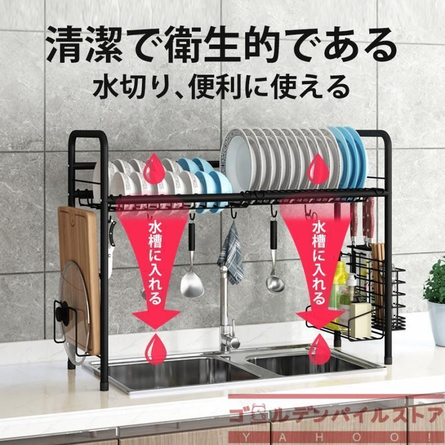 水切りラック