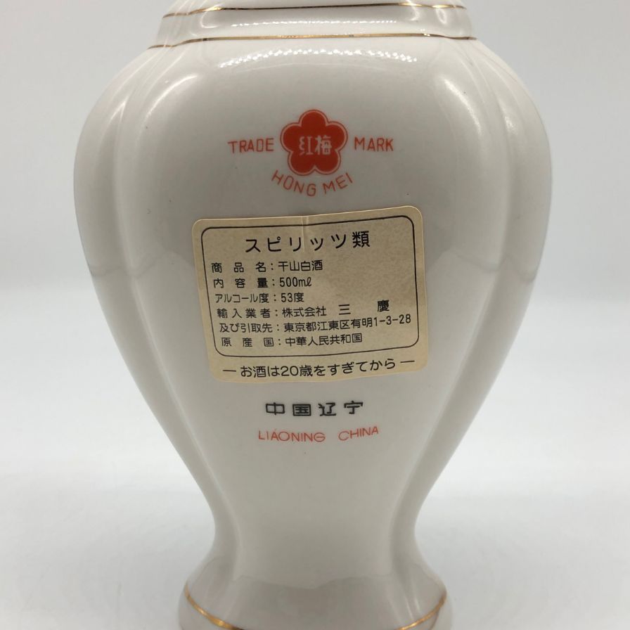 中国のお酒 千山白酒 紅梅