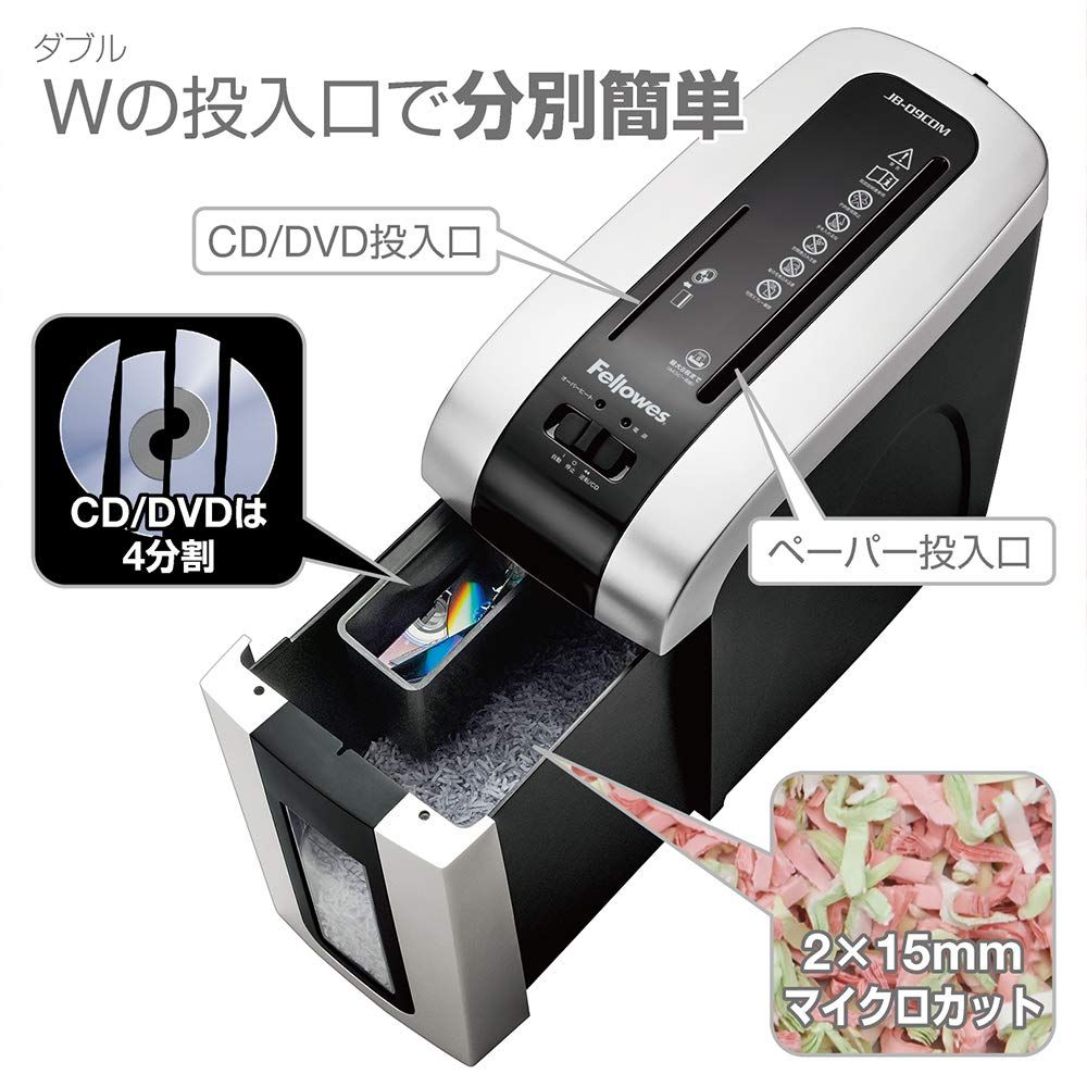 フェローズ シュレッダー