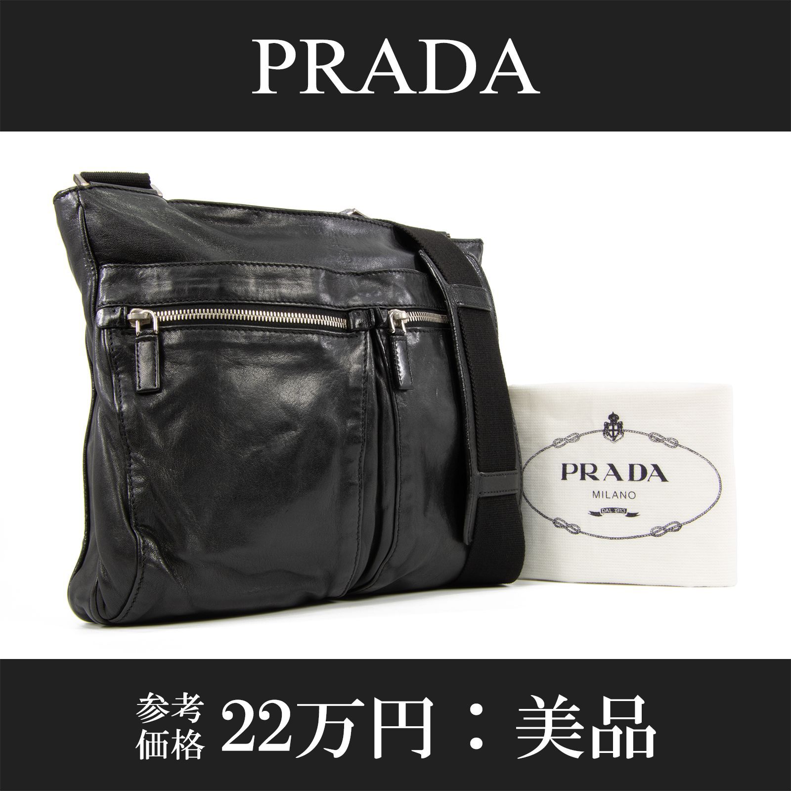 PRADA プラダ ショルダーバッグ クロスボディバッグ メンズ レディース 黒 ブラック 斜め掛け 革 レザー A4 ロゴ レア 綺麗 鞄 バック  A777 - メルカリ