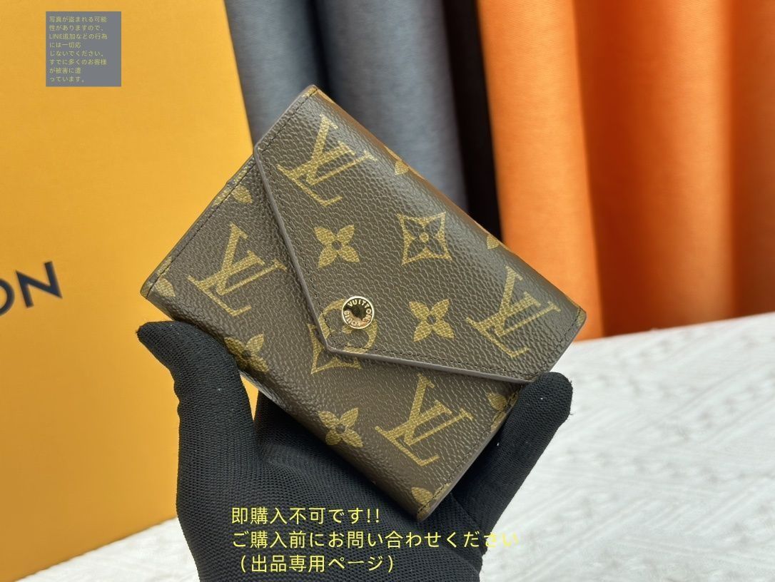 最終値下げ！ 期間限定☆ LOUIS VUITTON ルイヴィトン長財布