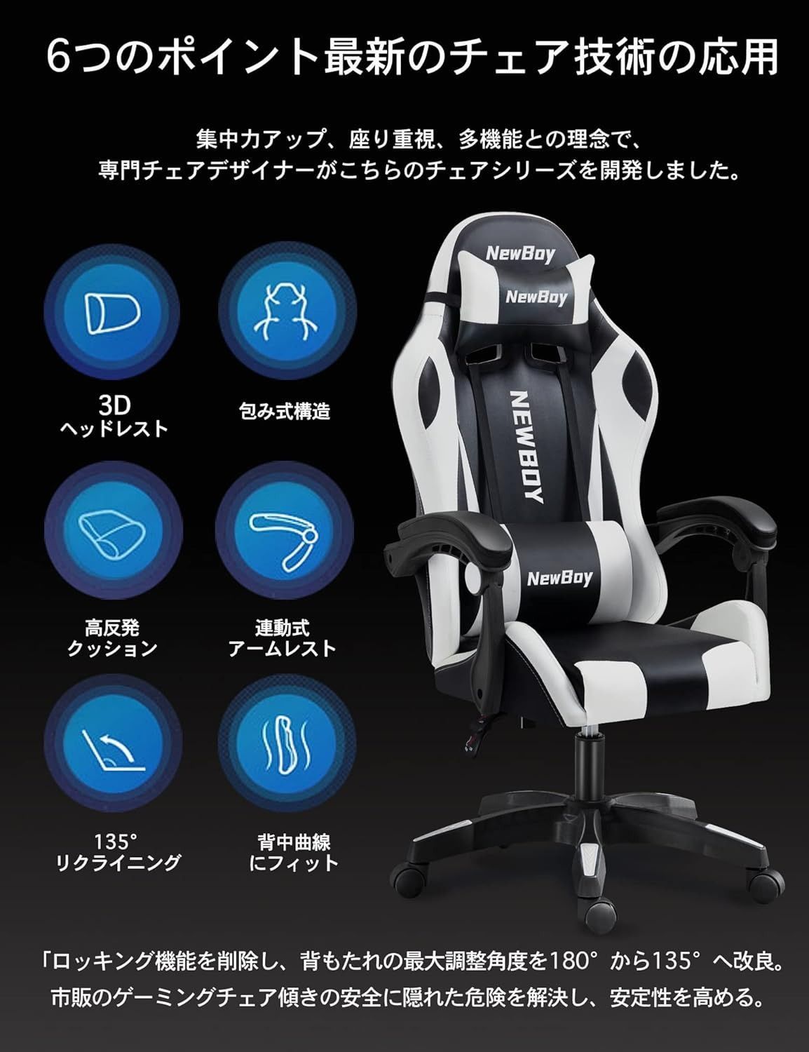 NewBoy ゲーミングチェア gaming chair オフィスチェア オットマン オフィス ゲーム用 リクライニング デスク/パソコンチェア 疲れない 椅子 テレワーク (黒と白)