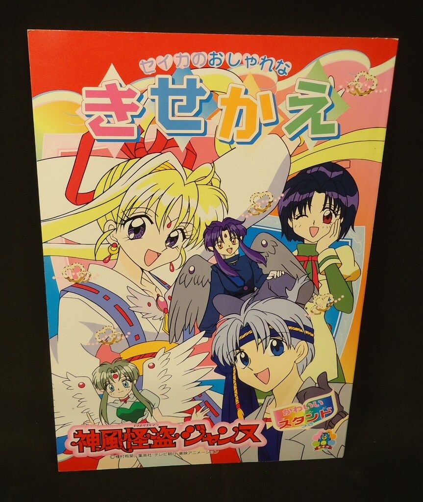 セイカ きせかえ 神風怪盗ジャンヌ CN-1421127-A - メルカリ