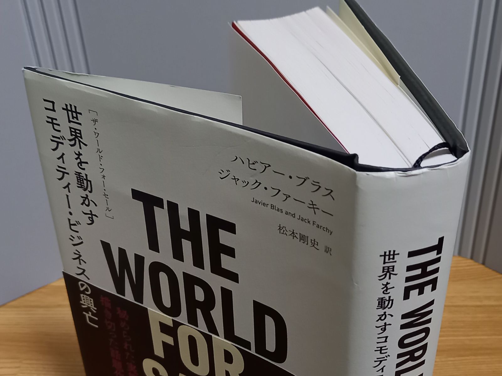 レターパックプラス発送 THE WORLD FOR SALE（ザ・ワールド・フォー