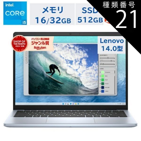 種類21：Office無し/32GB(当店カスタマイズ仕様)/即納パックA（設定のみ）  DELL ノートパソコン Inspiron14  14.0型 FHD Corei5-1334U メモリ16GB 32GB SSD512GB  Windows 11  WE