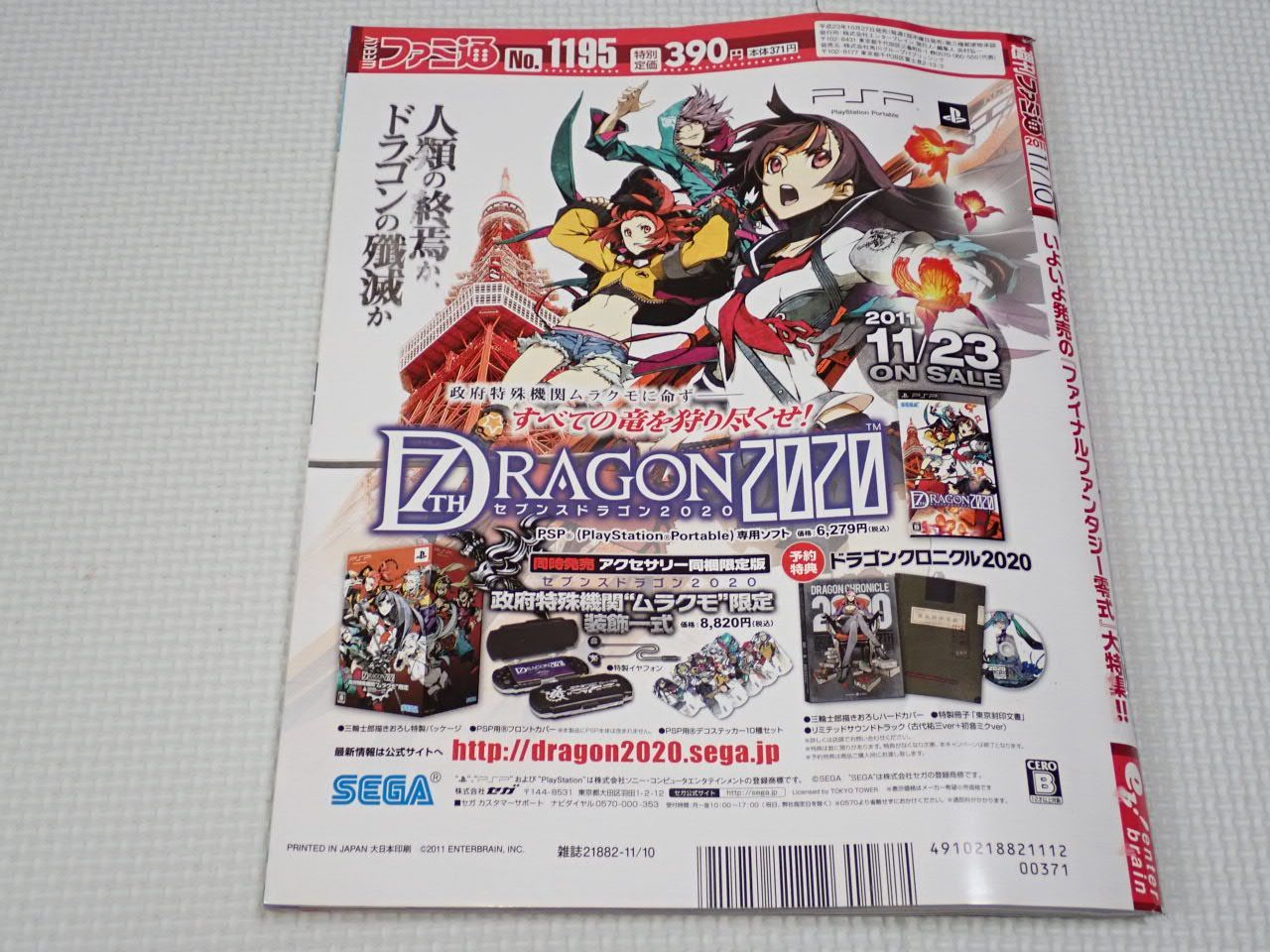 歴史通 2011年11月号 歴史街道 11月号 (発売日2016年10月06日) | 雑誌/定期購読の