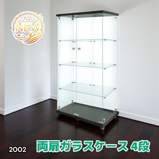 2002 両扉 強化 ガラス ケース 4段 ブラック 鍵付き 豆脚付き 転倒防止器具付き フィギュア プラモデル プラモ 鑑賞 展示 自宅 店舗 ディスプレイ 一部地域離島別途配送料有