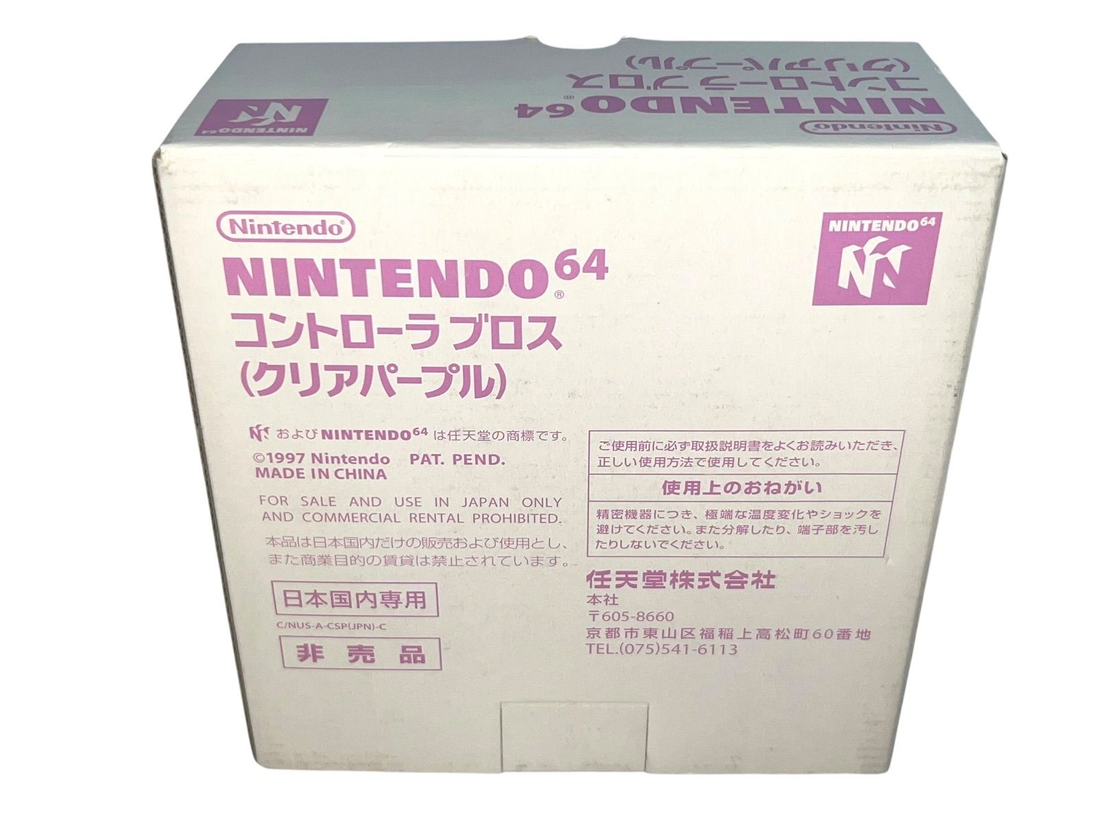 デッドストック ニンテンドー64