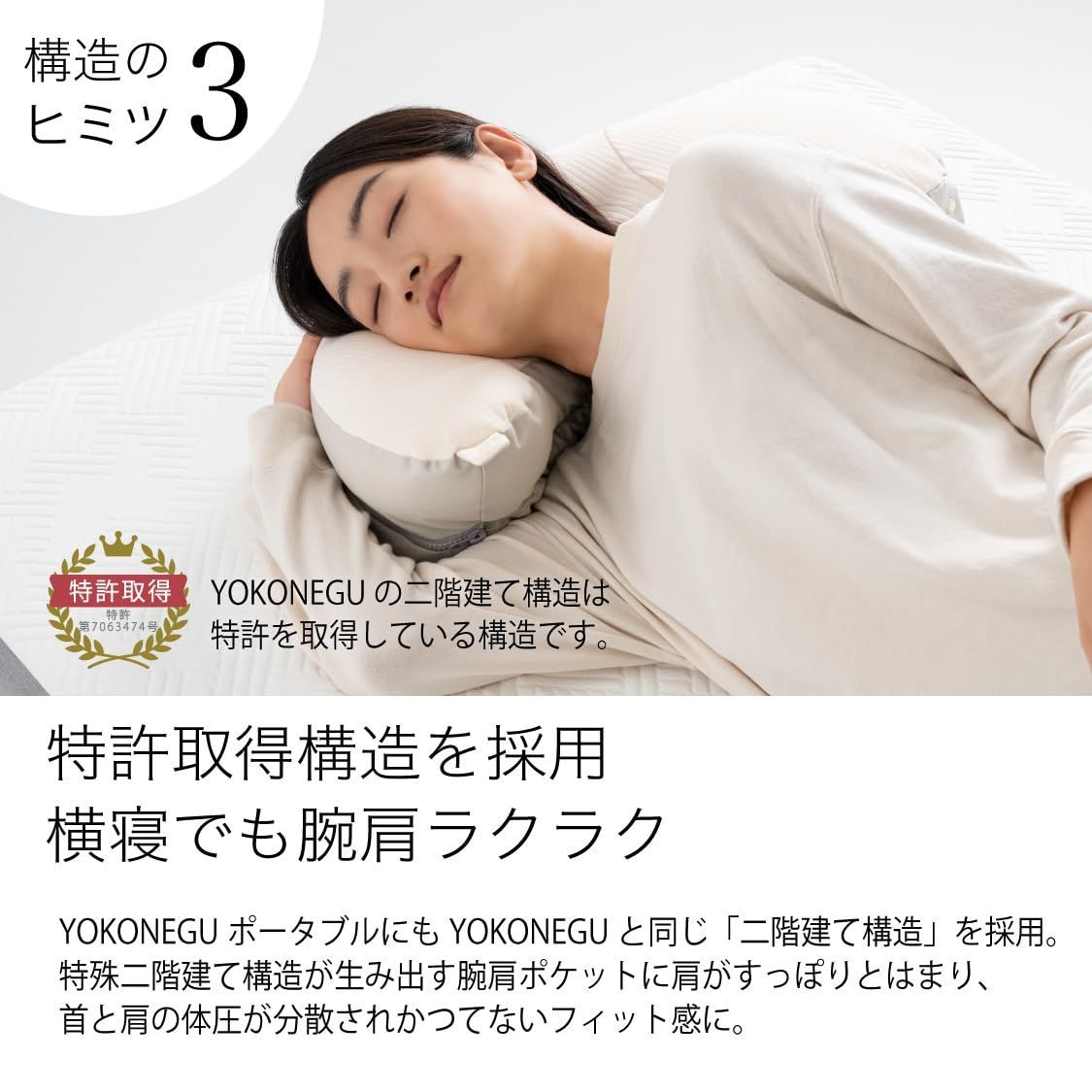 デザイン・サイズが豊富。 ヨコネグ 横寝 コンパクト枕 横寝 仰向け寝 飛行機 YOKONEGUポータブル 新幹線 車 キャンプ １つで５役の便利アイテム 54cm×30cm×15cm