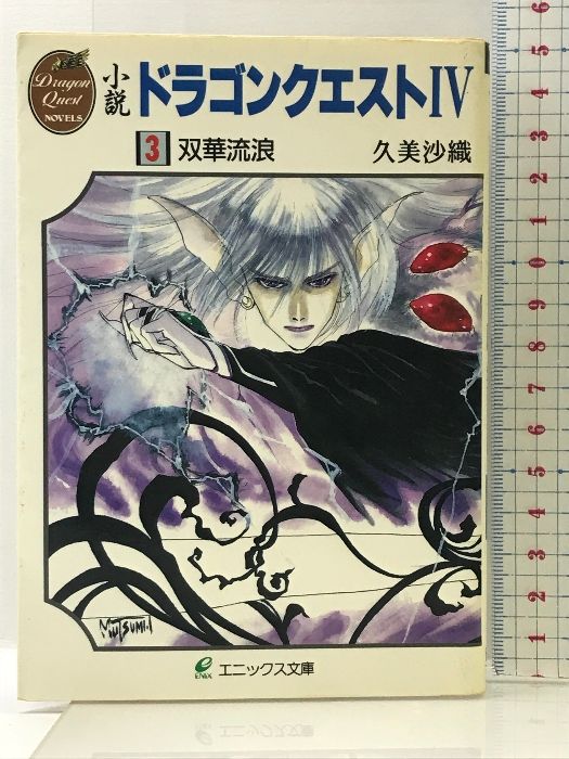 希少】聖悠紀 直筆サイン入り色紙（超人ロック ） 希少】聖悠紀 直筆