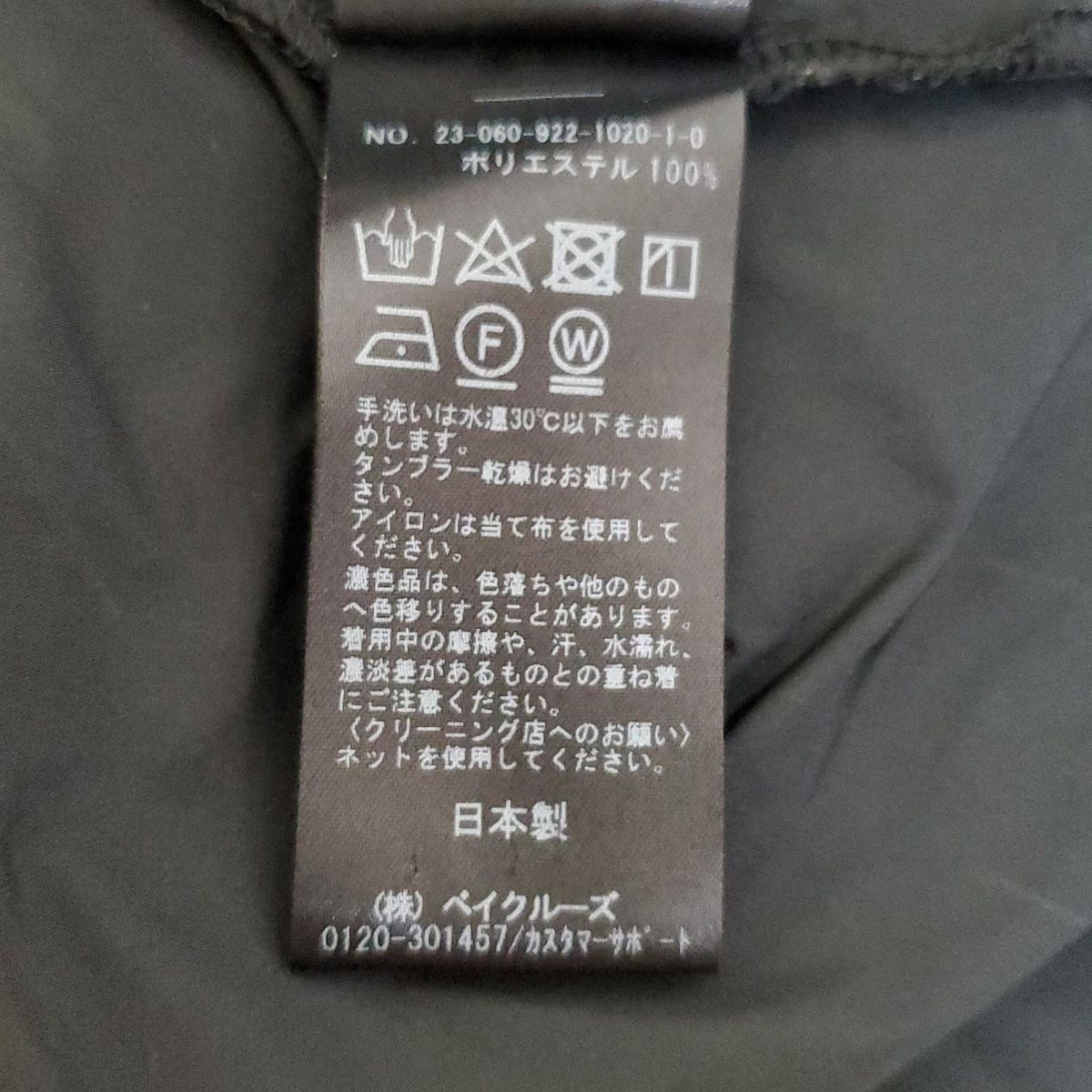 黒 ウエストゴム