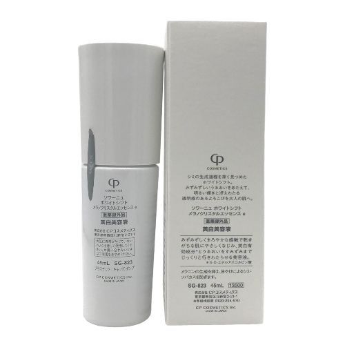 45mL SG-823