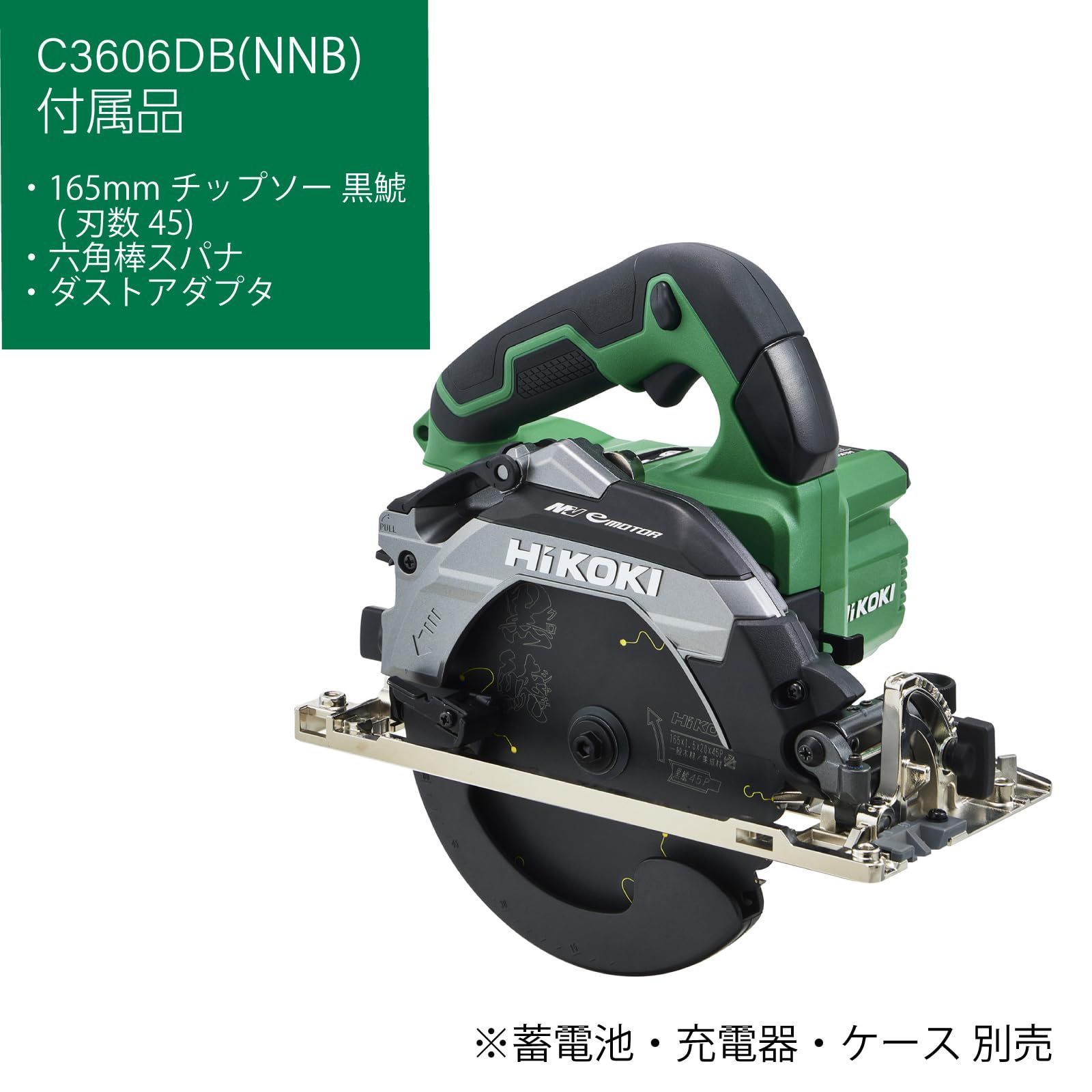 HiKOKI(ハイコーキ) 36V 丸のこ 165mm C3606DB アグレッシブグリーン 