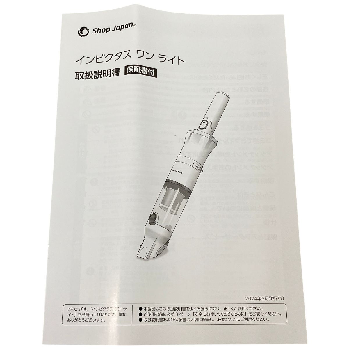 Shop Japan INVICTUS ONE Lite INV1WS05 INVL-102 W