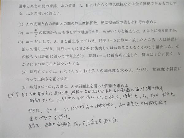駿台 物理S テキスト通年セット 2024 計2冊 048M0D 駿台 物理S テキスト通年セット 2024 計2冊 048M0Dの通販 by