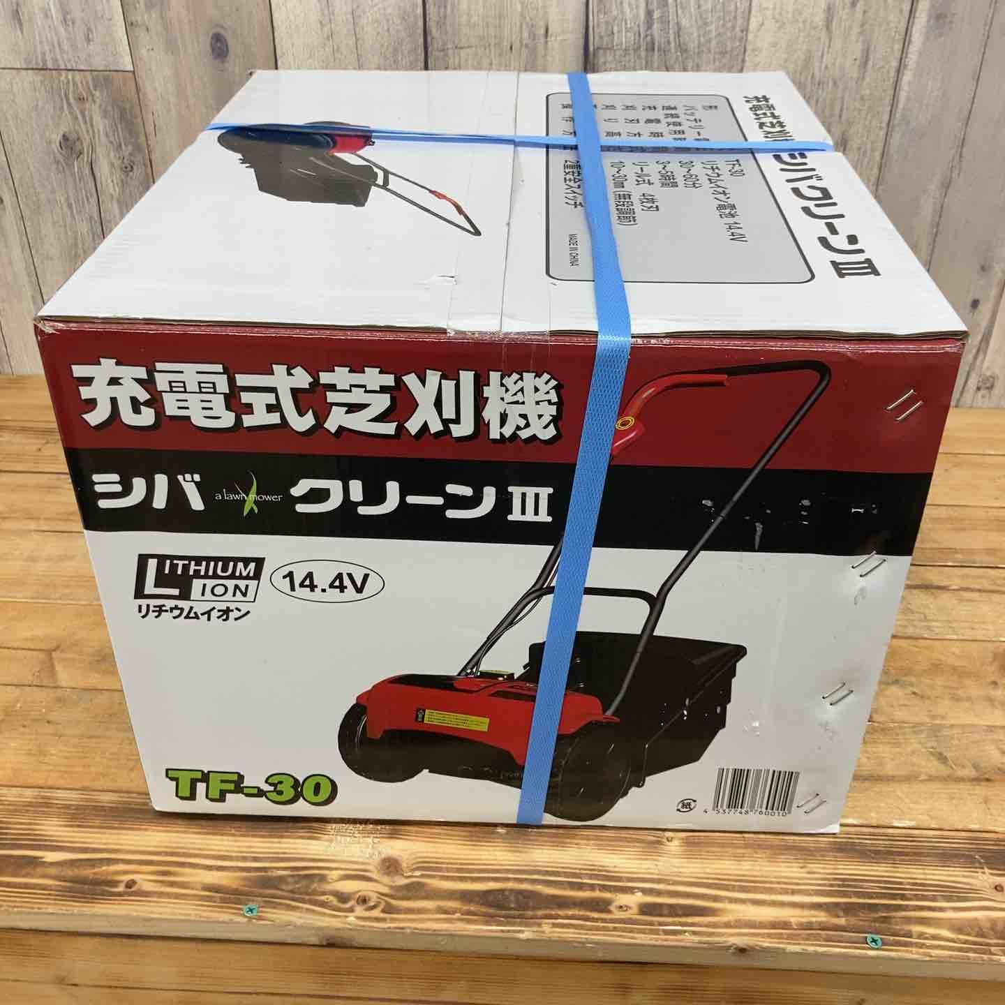芝刈機 芝クリーンIII