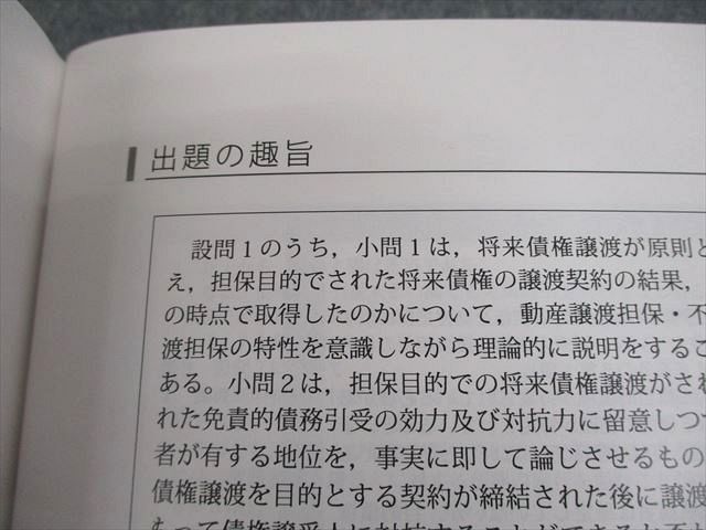 アガルートアカデミー 司法試験 予備試験 論文過去問解析講座 平成23〜令和2年 2021年合格目標 状態良い 計10冊 047M4D アガルートアカデミー 司法試験 予備試験 論文過去問解析講座