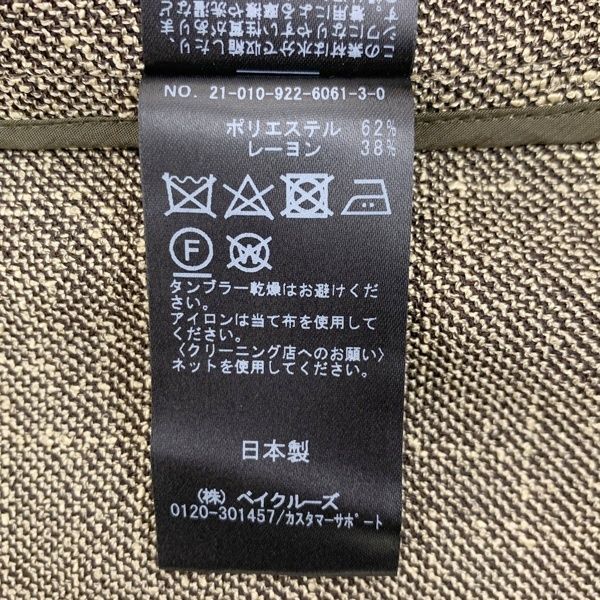 Plage R'IAM ミニツイード ジャケット テーラード ダブル ミックス 美