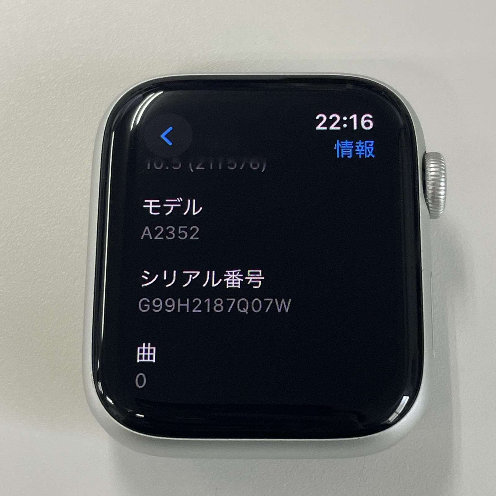 Watch Apple
