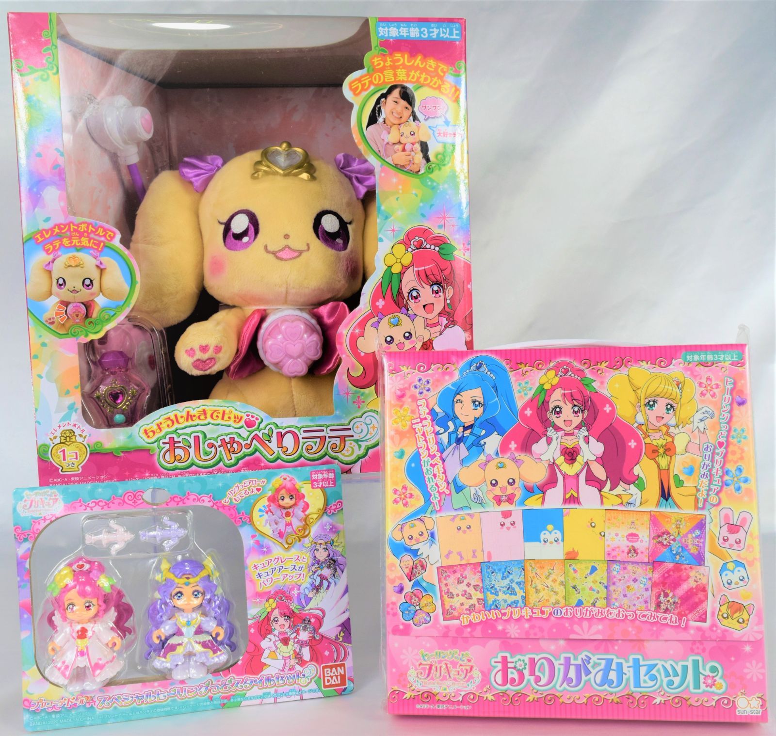 新品]ヒーリングっとプリキュア 3点セット