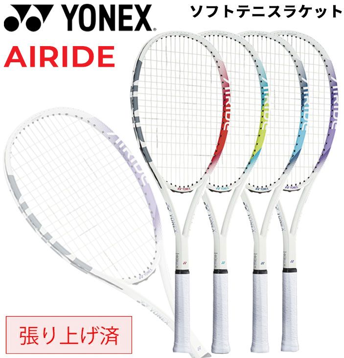 YONEX 物足りない ヨネックス 軟式テニスラケット