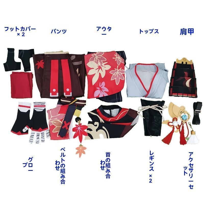 フルセット 高品質