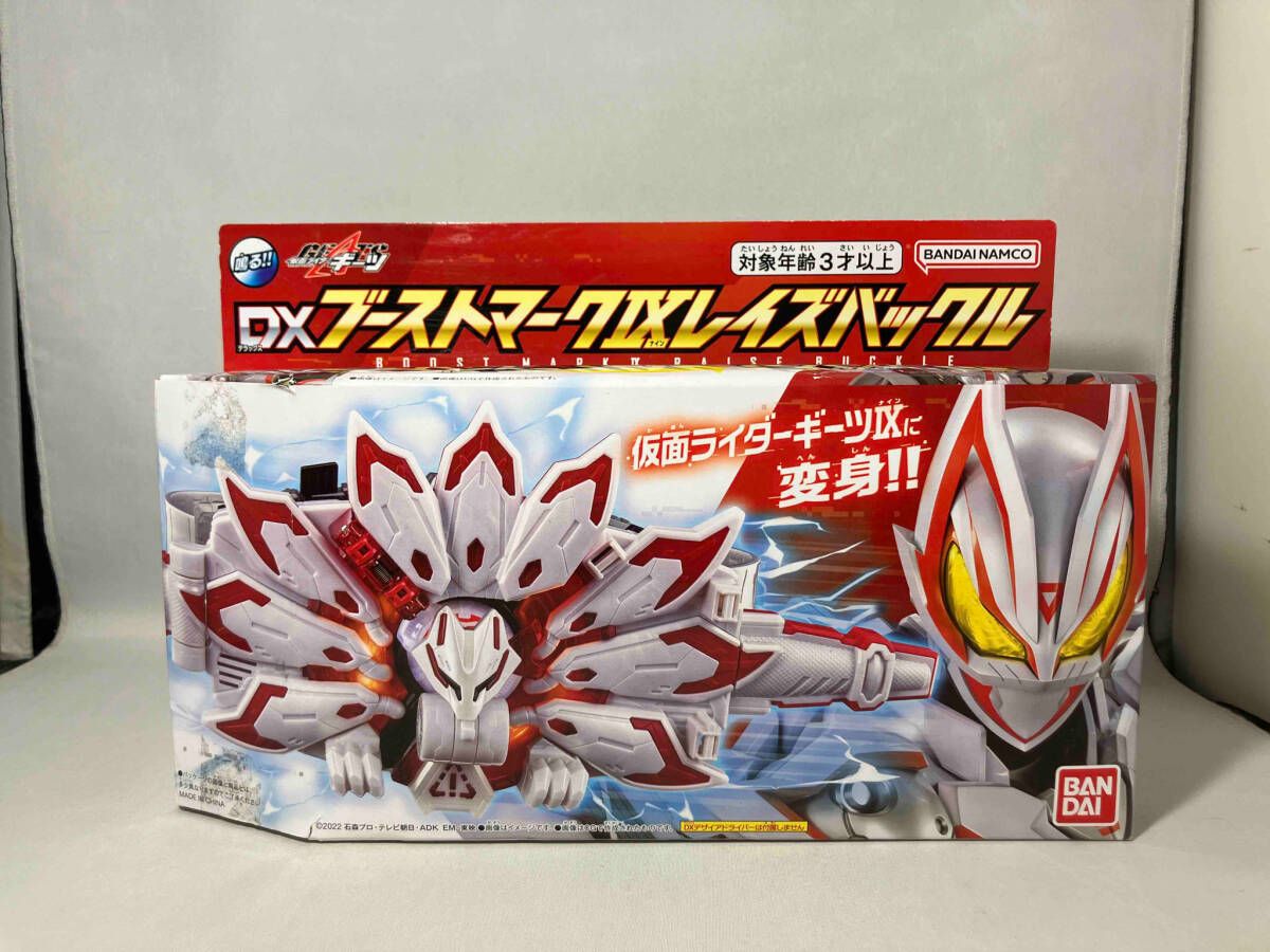 仮面ライダー玩具まとめ売りDXブーストマークIXレイズバックル　未開封 SUPER BEST DXブーストマーク IXレイズバックル | Toys”R”Us – Japan